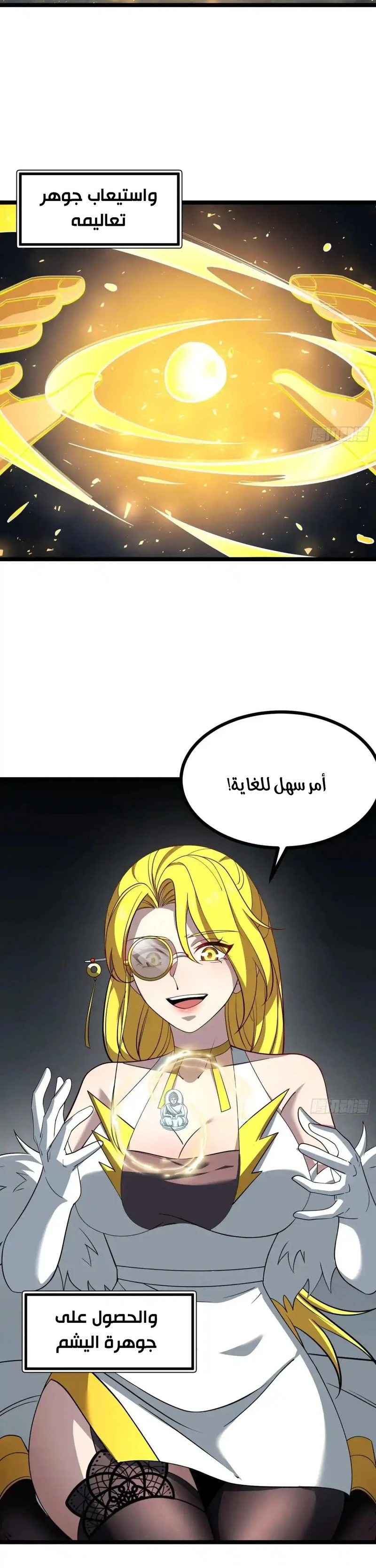 Chapter Image 10